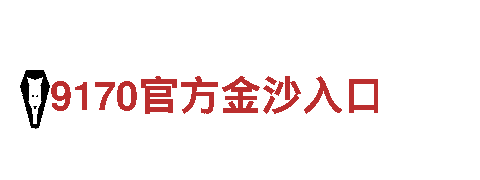 欧洲杯预选赛在哪里看回放-专业观光旅游企业